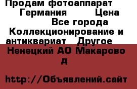 Продам фотоаппарат Merltar,Германия.1940 › Цена ­ 6 000 - Все города Коллекционирование и антиквариат » Другое   . Ненецкий АО,Макарово д.